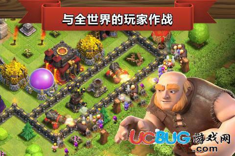 部落冲突手游官方下载