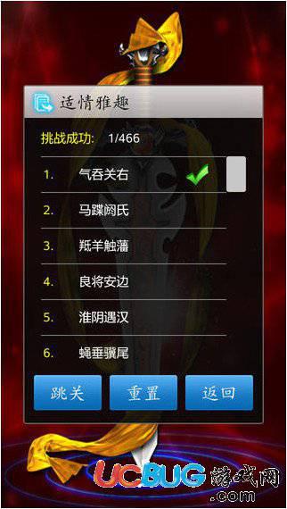 中国象棋安卓版官方下载