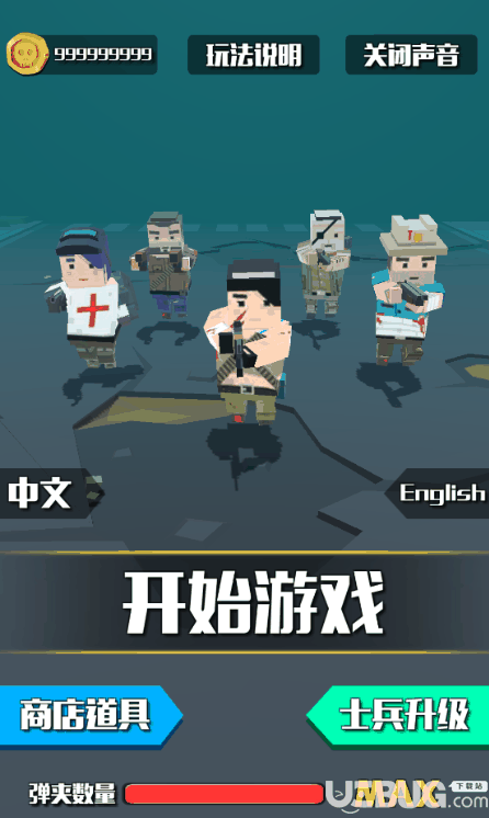僵尸必须死3D僵尸小镇破解版下载