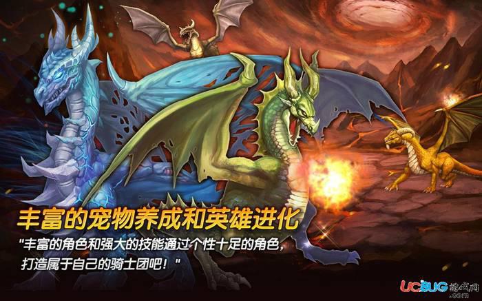 龙族骑士团破解版下载