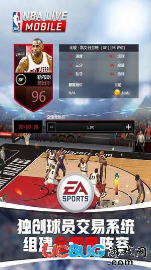 NBA LIVE手游官方下载