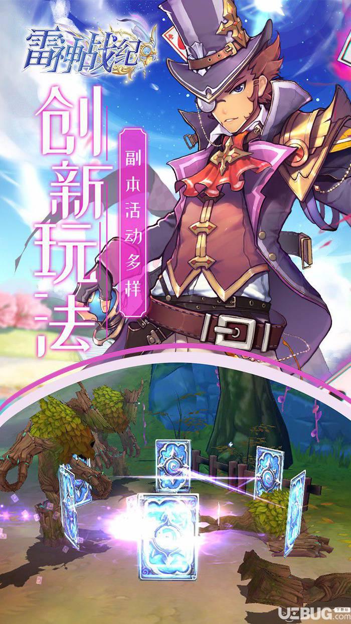 雷神战纪手游官方下载