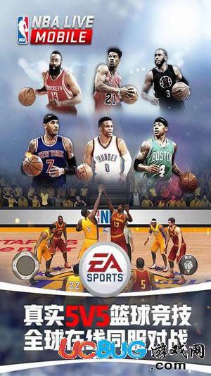 NBA LIVE手游官方下载