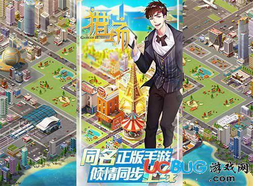 猎场手游app官方下载