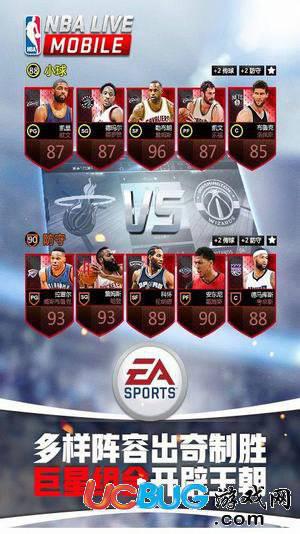 NBA LIVE手游官方下载