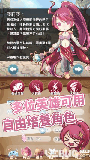 日语50音初心的冒险破解版下载