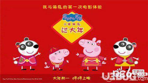 啥是佩奇手游下载