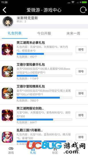 爱微游app官方下载