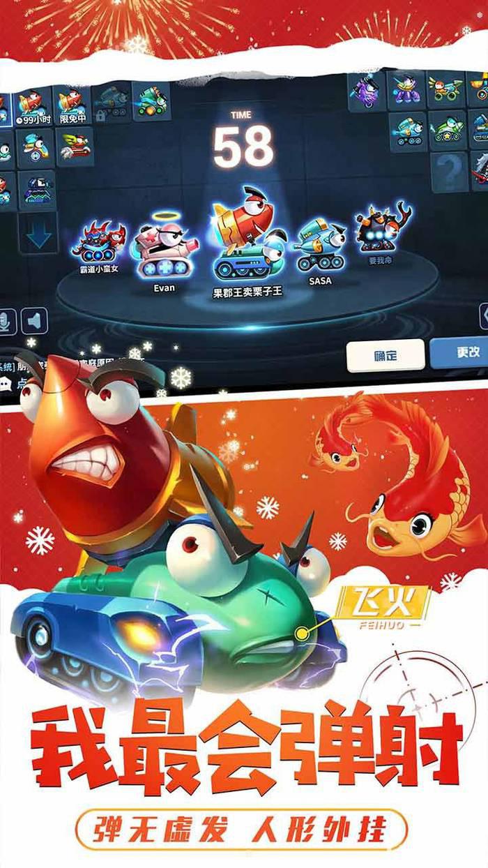 坦克大决战手游下载