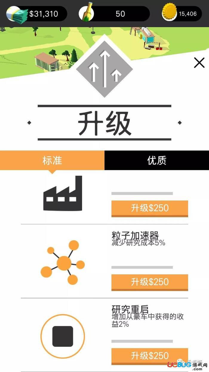 啤酒镇手游下载
