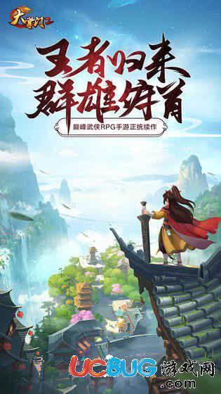 大掌门2手游官方下载