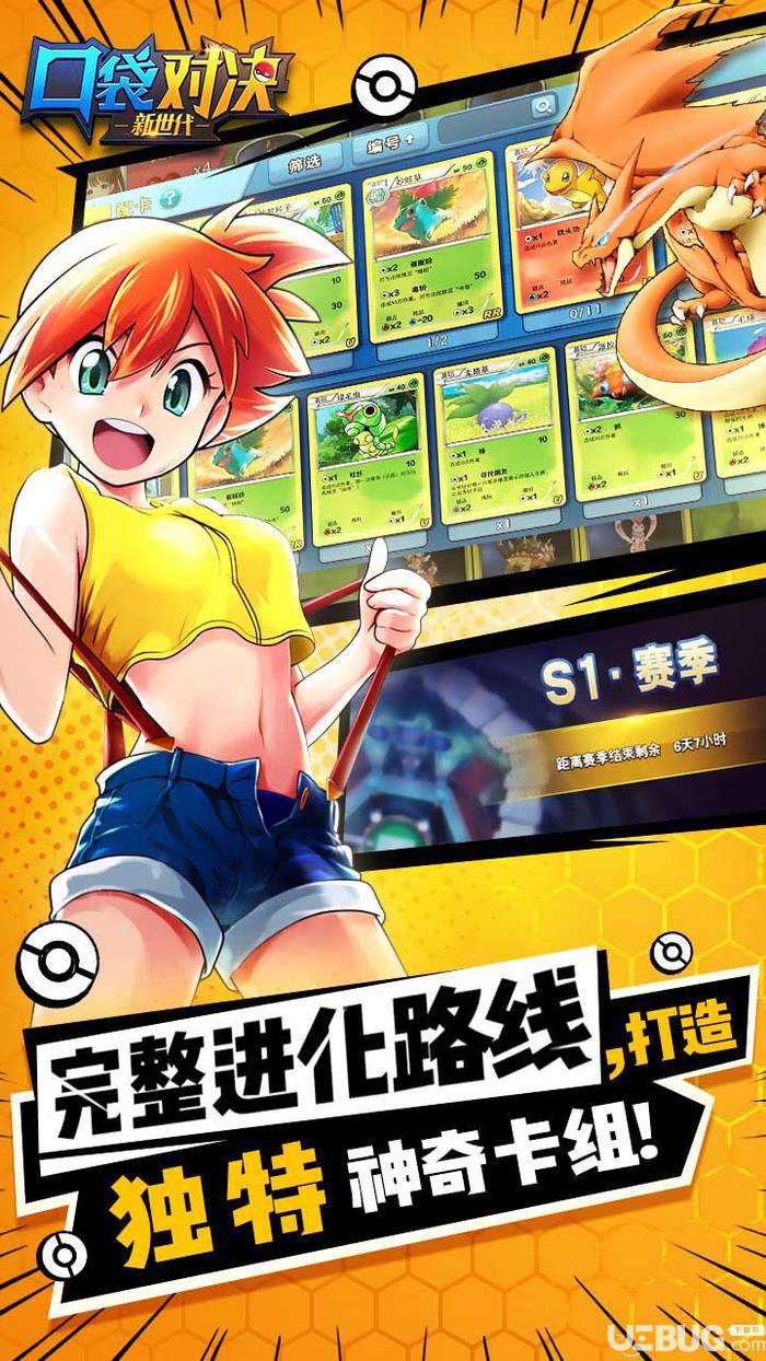 口袋对决手游下载