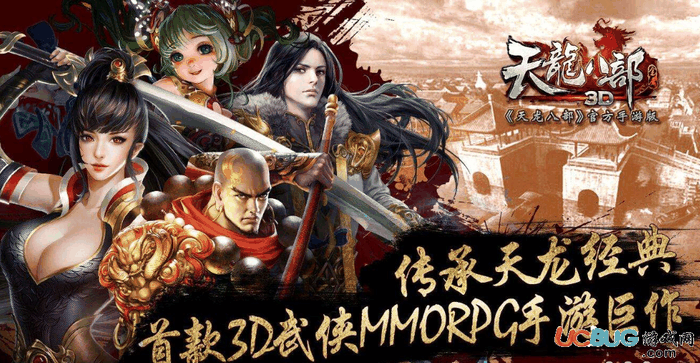 天龙八部手游app官方下载