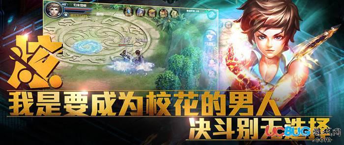 校花的贴身高手手游官方下载