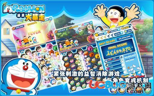 哆啦A梦道具大暴走