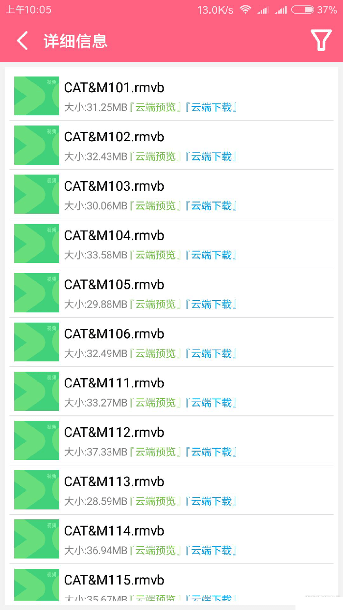 磁力云破解版下载