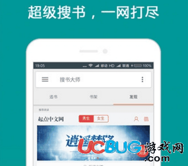 搜书大师app官方下载