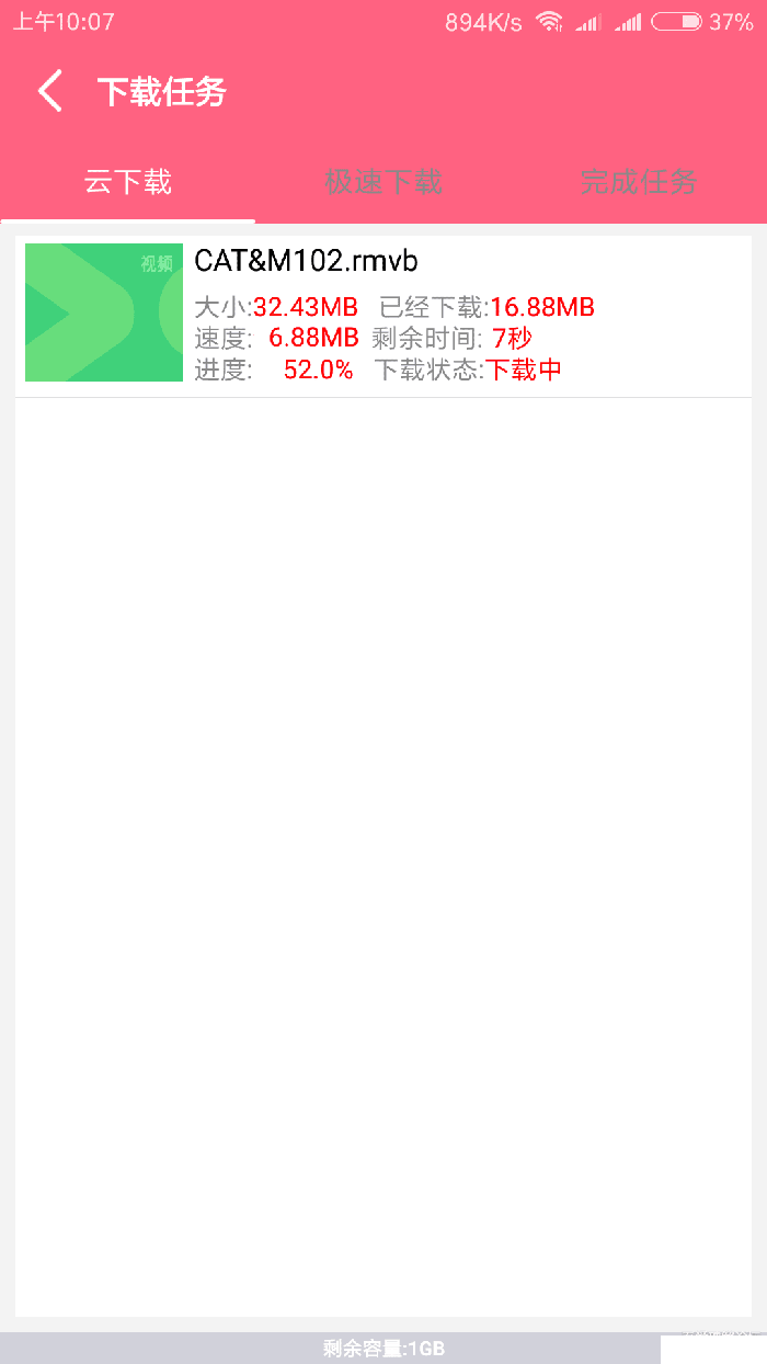 磁力云破解版下载