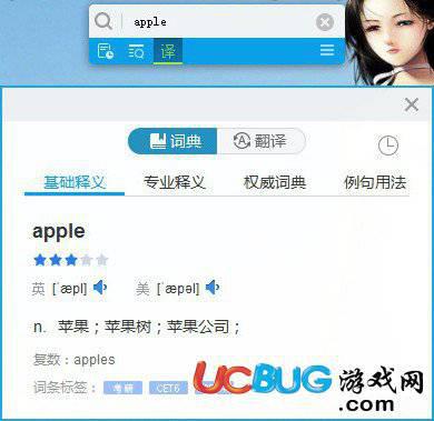 快快查汉语字典电脑版下载