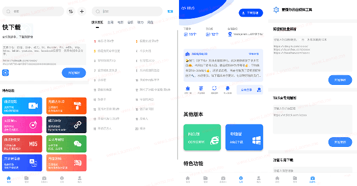 快下载