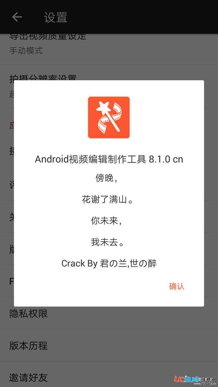 乐秀视频编辑器破解版下载