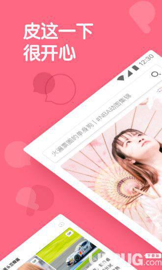 皮皮虾app下载