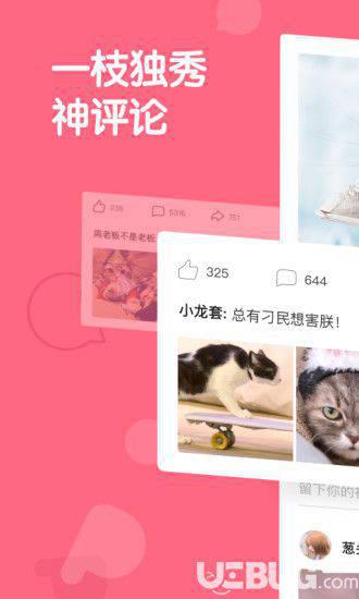 皮皮虾app下载