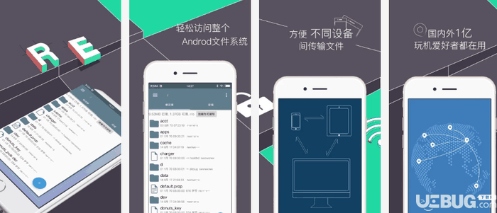 RE文件管理器下载