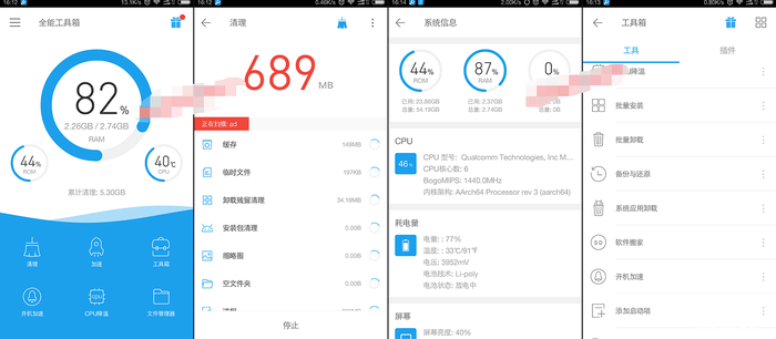 全能工具箱破解版下载