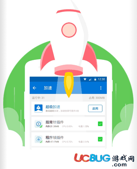 全能工具箱专业版下载
