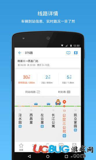 车来了app官方下载