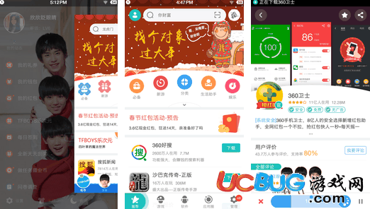 360手机助手app官方下载