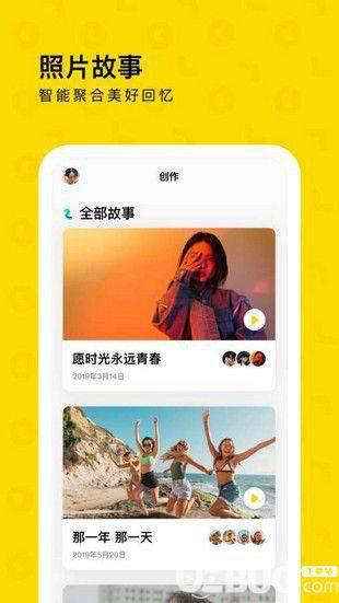 一刻相册app下载