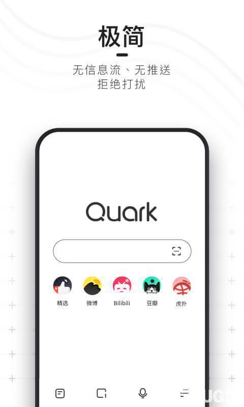 夸克浏览器下载