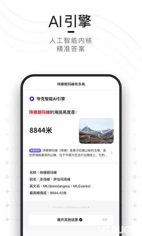 夸克浏览器下载