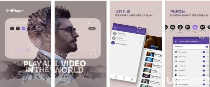 KMPlayer Plus下载
