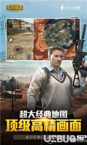 和平精英瞄准辅助下载