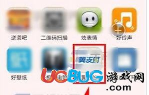 翼支付app官方下载