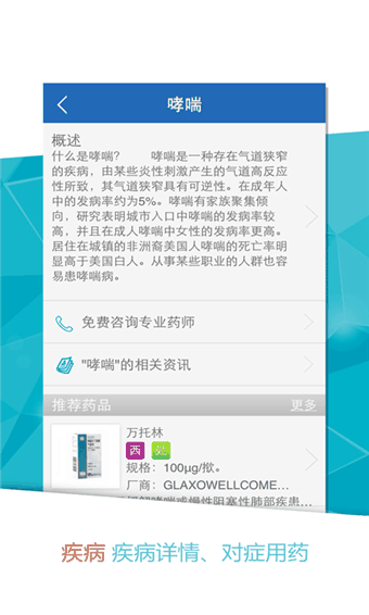 掌上药店app下载