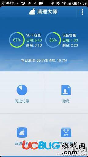 猎豹清理大师安卓版下载