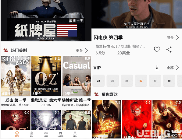 美剧鸟破解版下载