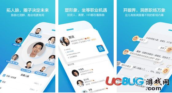 脉脉app官方下载