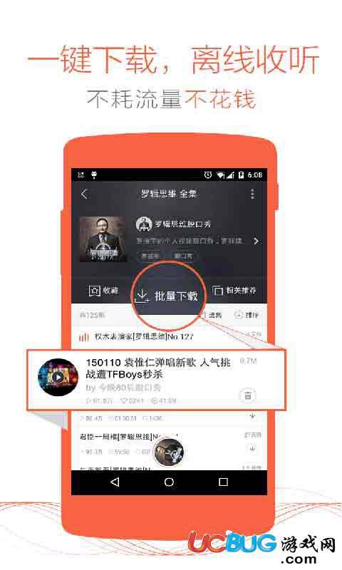 喜马拉雅FM官方下载
