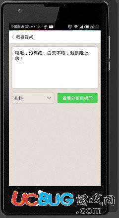 春雨医生