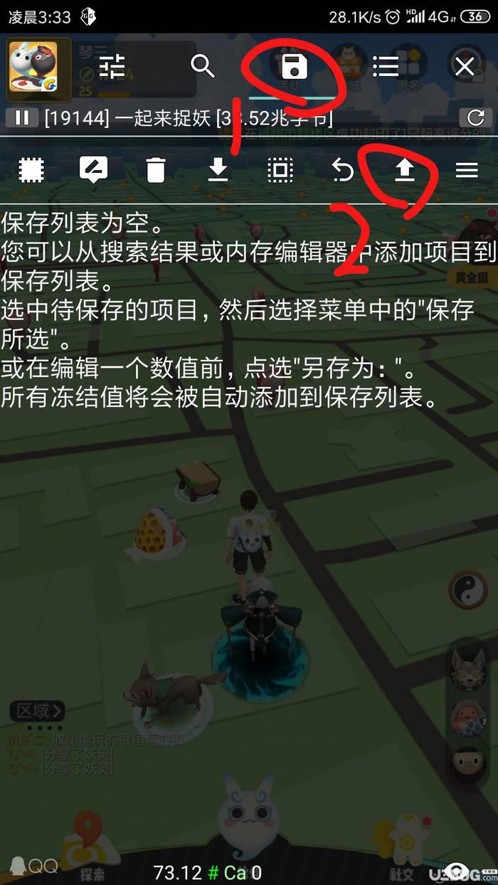 一起来捉妖辅助下载