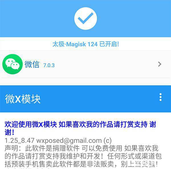 太极・Magisk框架下载