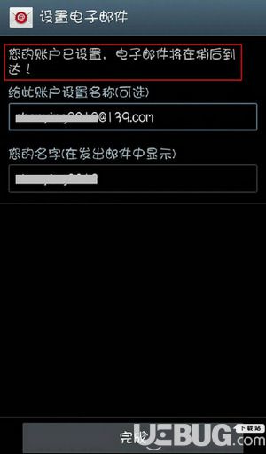 139邮箱
