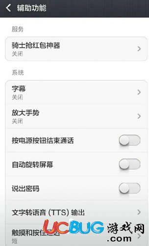 骑士助手破解版游戏下载