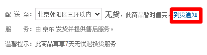 手机京东app官方下载