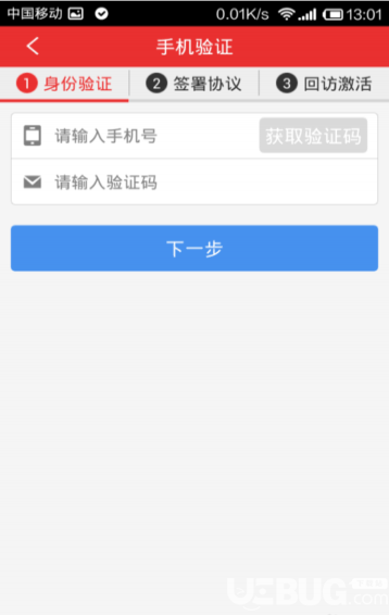 同花顺手机版官方免费下载